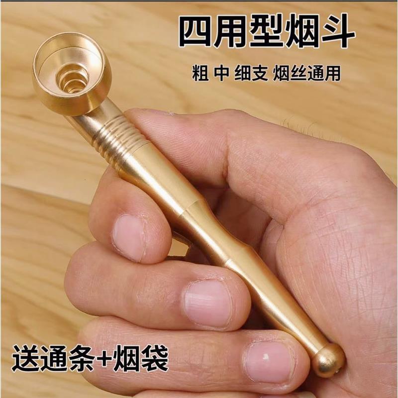纯铜烟斗过滤三用烟袋锅子迷你创意可携式黄铜旱烟杆3用锅可拆清