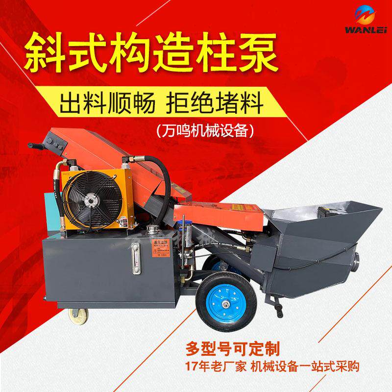 厂家直供液压二次构造柱泵小型二次结构浇筑机细石混凝土输送泵