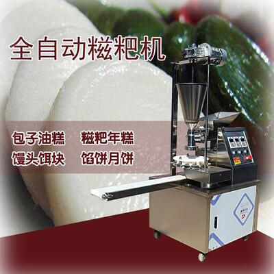 商用糯米糍粑机全自动年糕机白粿青团机油炸糕机饵块粑粑打糍粑机