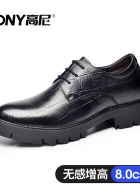 高档内增高皮c男8男m真皮春夏休闲商务增高男士正鞋装10cm新郎结