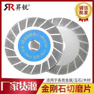 厂家源货星鑫锐玻璃片 石材陶瓷玉石打磨切割片角磨片金刚石锯片