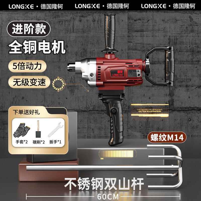 正品水钻搅机飞机钻大功动电腻子搅拌机混泥土水率泥搅灰拌神器打