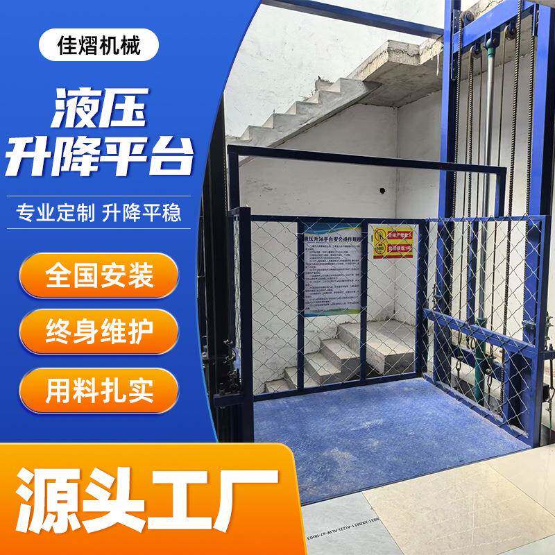 单缸双缸四缸液压升降平台升降货梯仓库工地厂房运行平稳操作简单