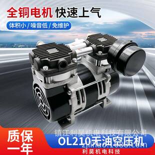 利昊机电OL210无油免维护空压机小型增压打气230W压缩机3L制氧机