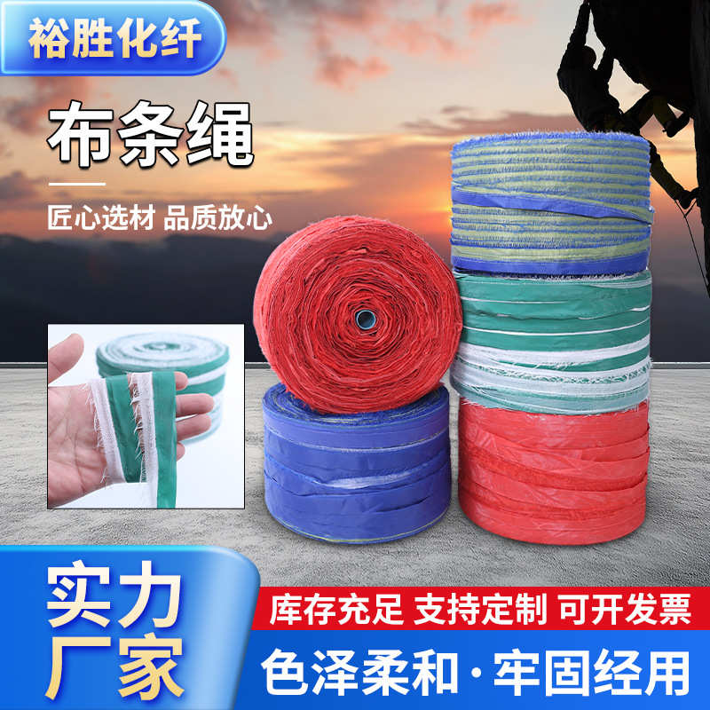 绳绳拉园林打包包搬家绳带子线绳枝捆绑球土布条布条轮胎子布带