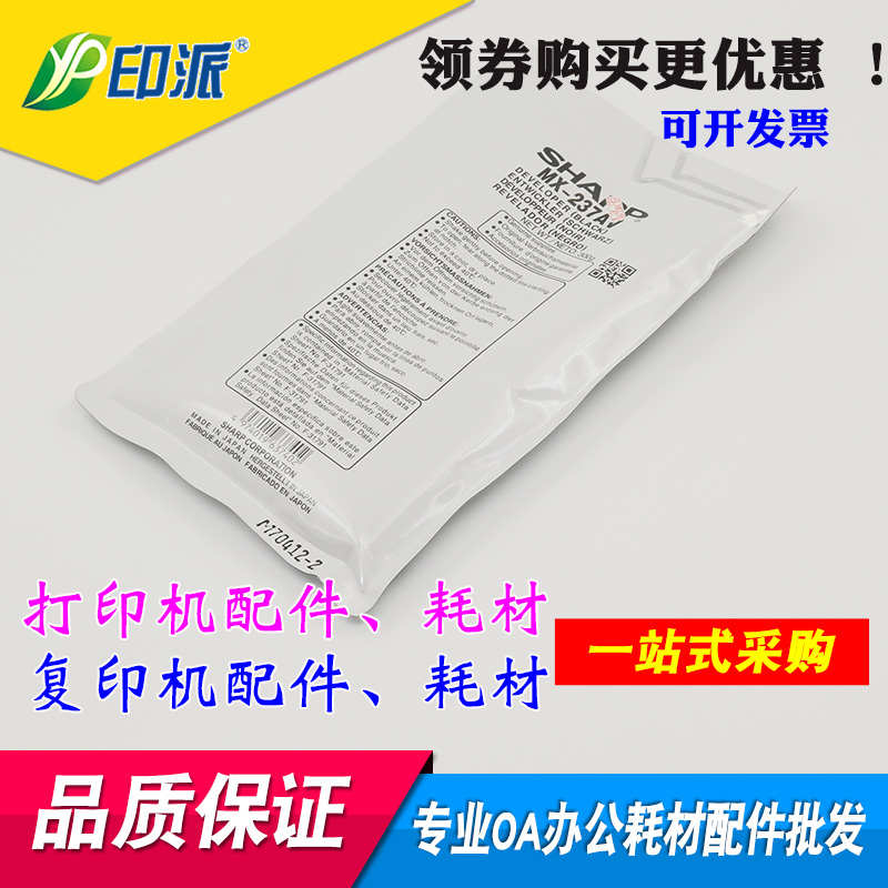 贸易适用 夏普AR2048s载体2048n 2348D 2648 MX-237AV 铁粉显影剂