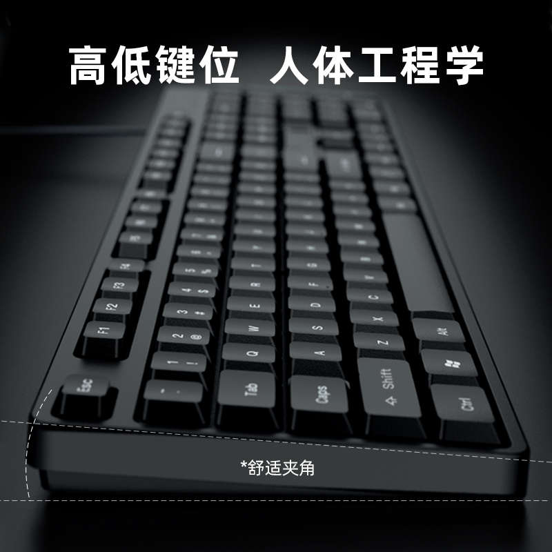 商务办公键盘鼠标套装静音台式笔记本电脑通用有线外接薄膜套件