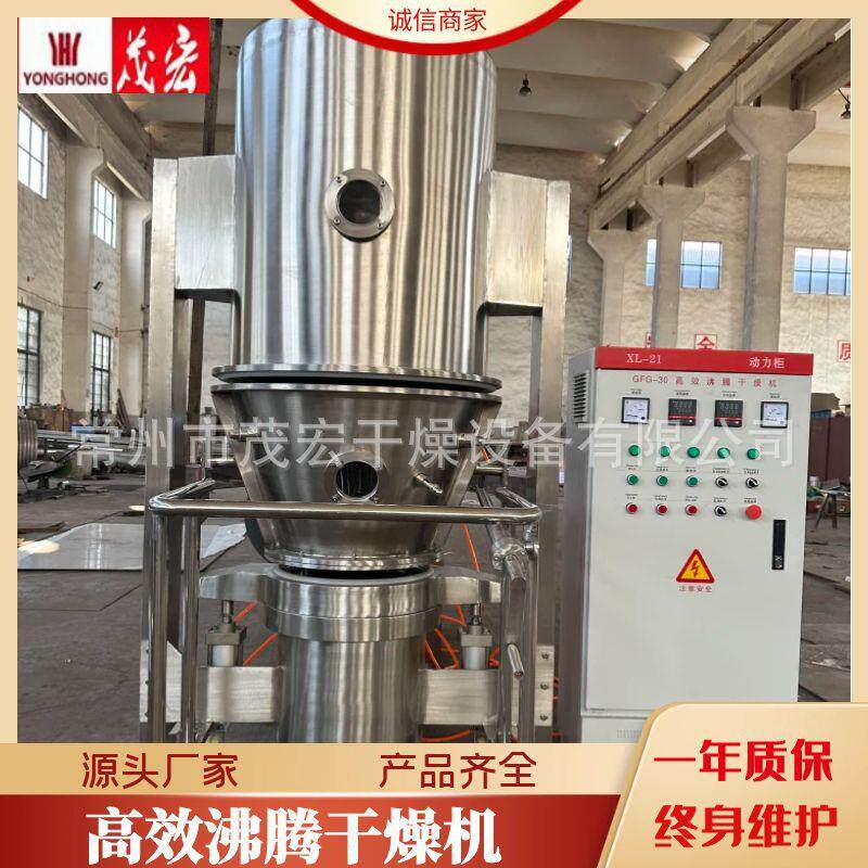 立式沸腾制粒机中药颗粒混合制粒干燥一体饮料冲剂制粒干燥剂