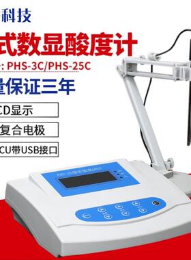 PHS-3C台式PH计实验室数显酸度计PH测试酸碱度检测仪