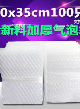 厂家直销45*50cm100只特大号白色气泡袋泡沫包装袋袋子批发泡泡塑