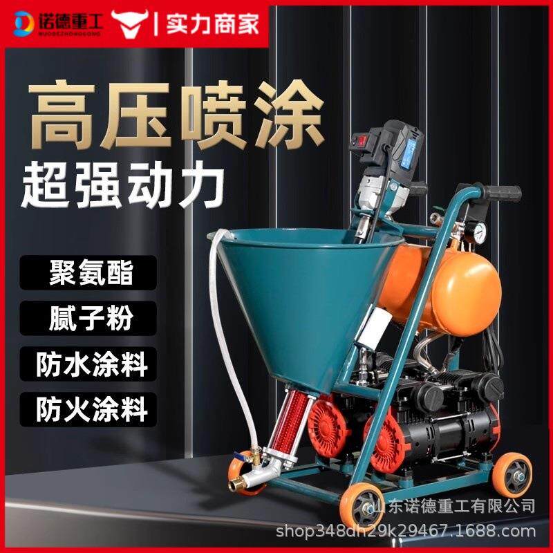 厂家现货真石漆JS聚氨酯水泥浆油漆防火防水涂料腻子粉喷涂机