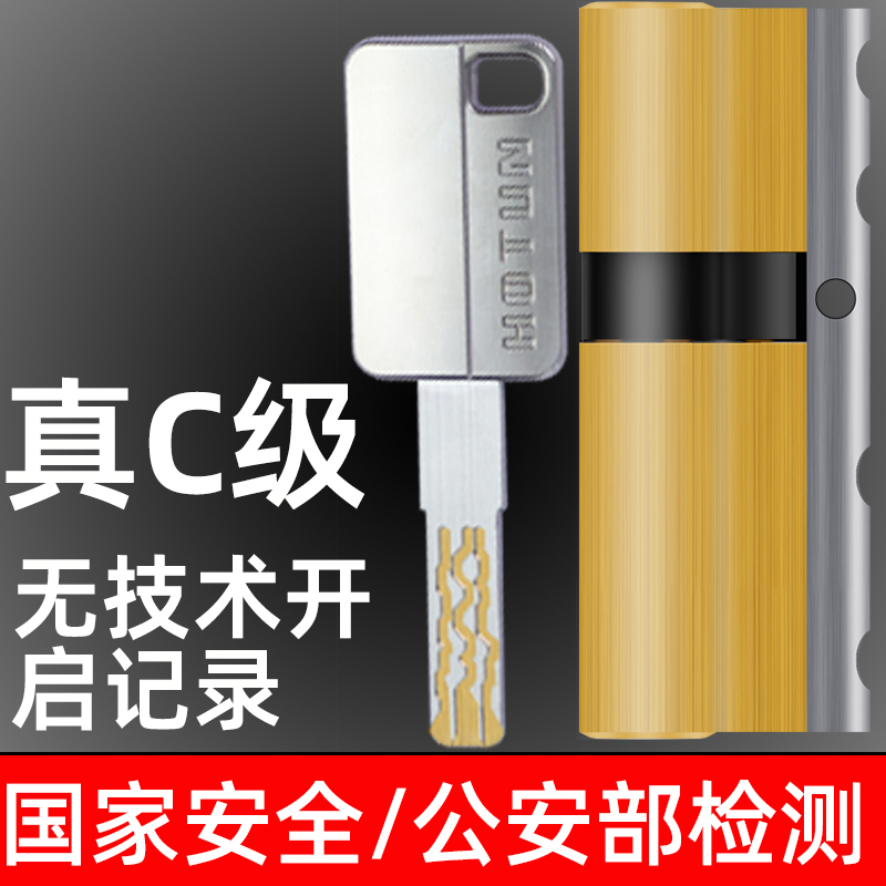 虎顿锁芯防盗门锁芯C级门锁入户门钢质门锁芯通用型铜锁芯防撬