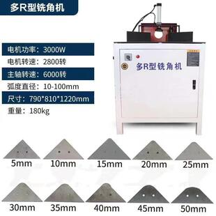 角R机角圆弧倒角机木工倒圆角木板磨气动多R型角圆亚克力铝JY-202