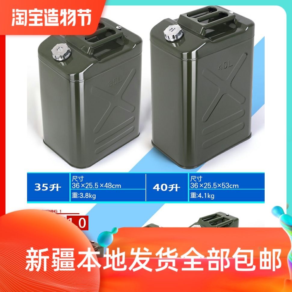 新疆加厚铁油桶汽油桶30升20升10升5L柴油壶加油罐汽车摩托车备用