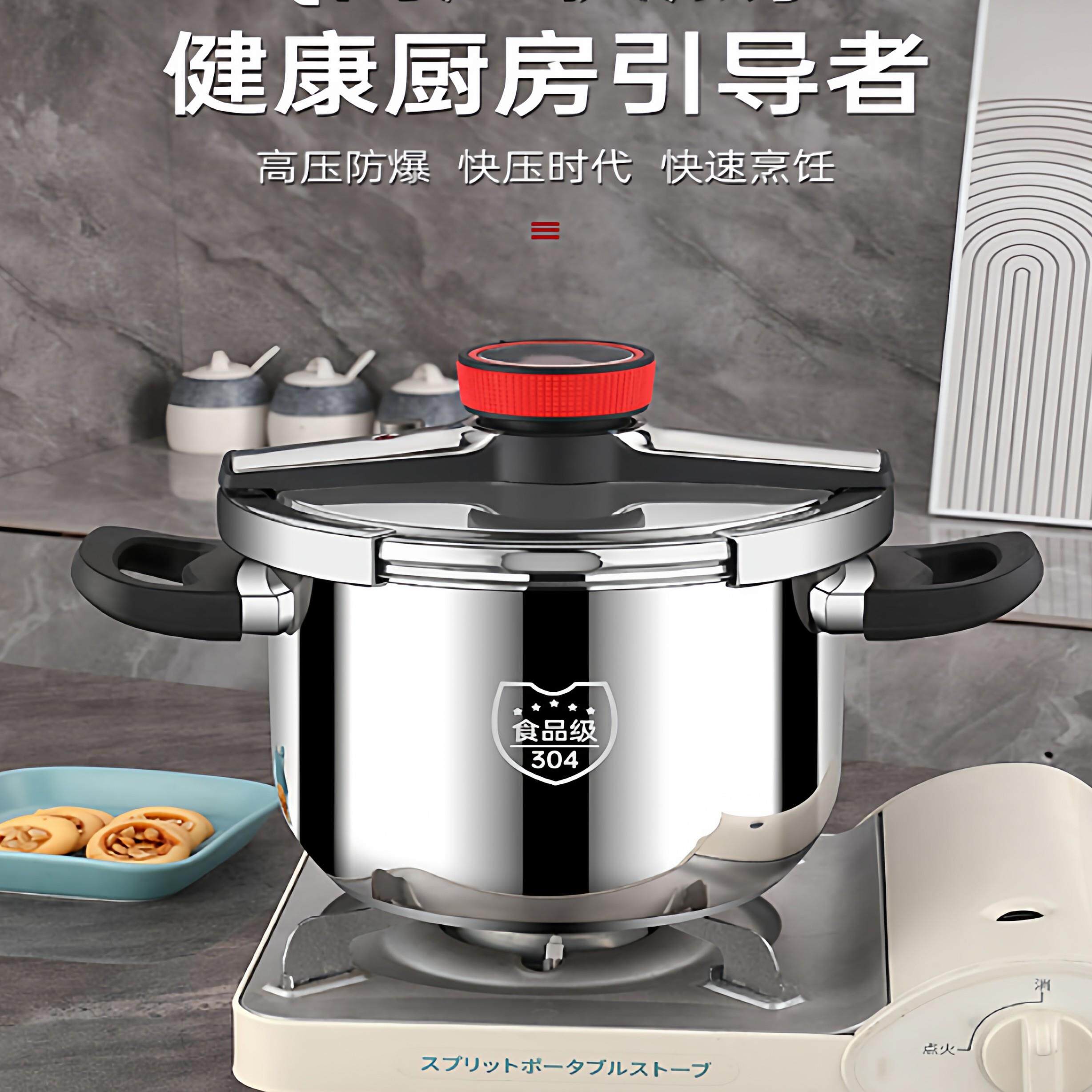 官方正品新款微压锅家用大容量汤锅电磁炉高压锅压力锅加厚商用防