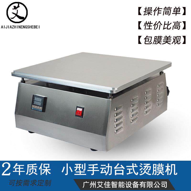 礼盒包装热缩膜机烟盒烫膜热缩塑封机小型手动热收缩包装机
