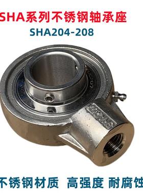 0不锈钢外球面螺栓式座轴承吊SHA416204SHA205SHA26HA207SUC20悬8