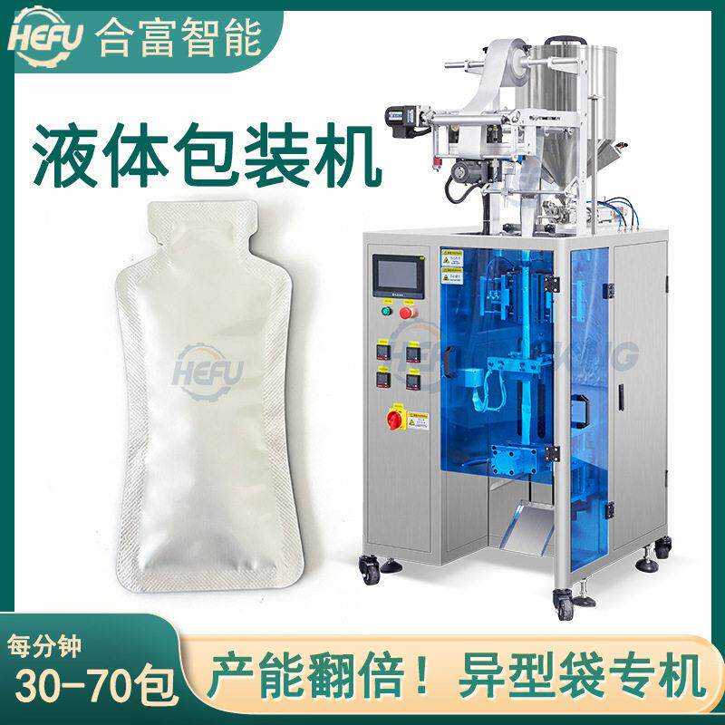 全自动异形袋液体包装机 新型保健品化妆品膏体液体美观包装机械