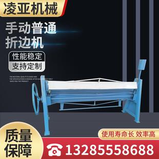 手动普通折边机普通手动折边机共板风管折边机折弯机气动折边机