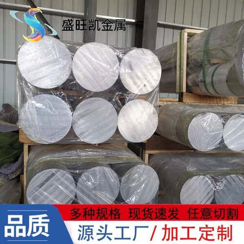 6061-T652合金铝棒氧化耐蚀铝锻棒430-660mm大直径实心铝合金棒