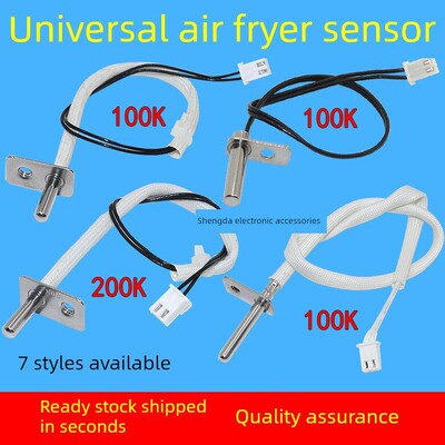 空气炸锅电炸锅烤炉通用配件温控器100K/200K温度传感器感应器NTC