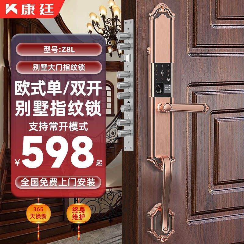 别墅大门双开门指纹锁密码锁铜门智能锁电子锁防盗门智能门锁家用