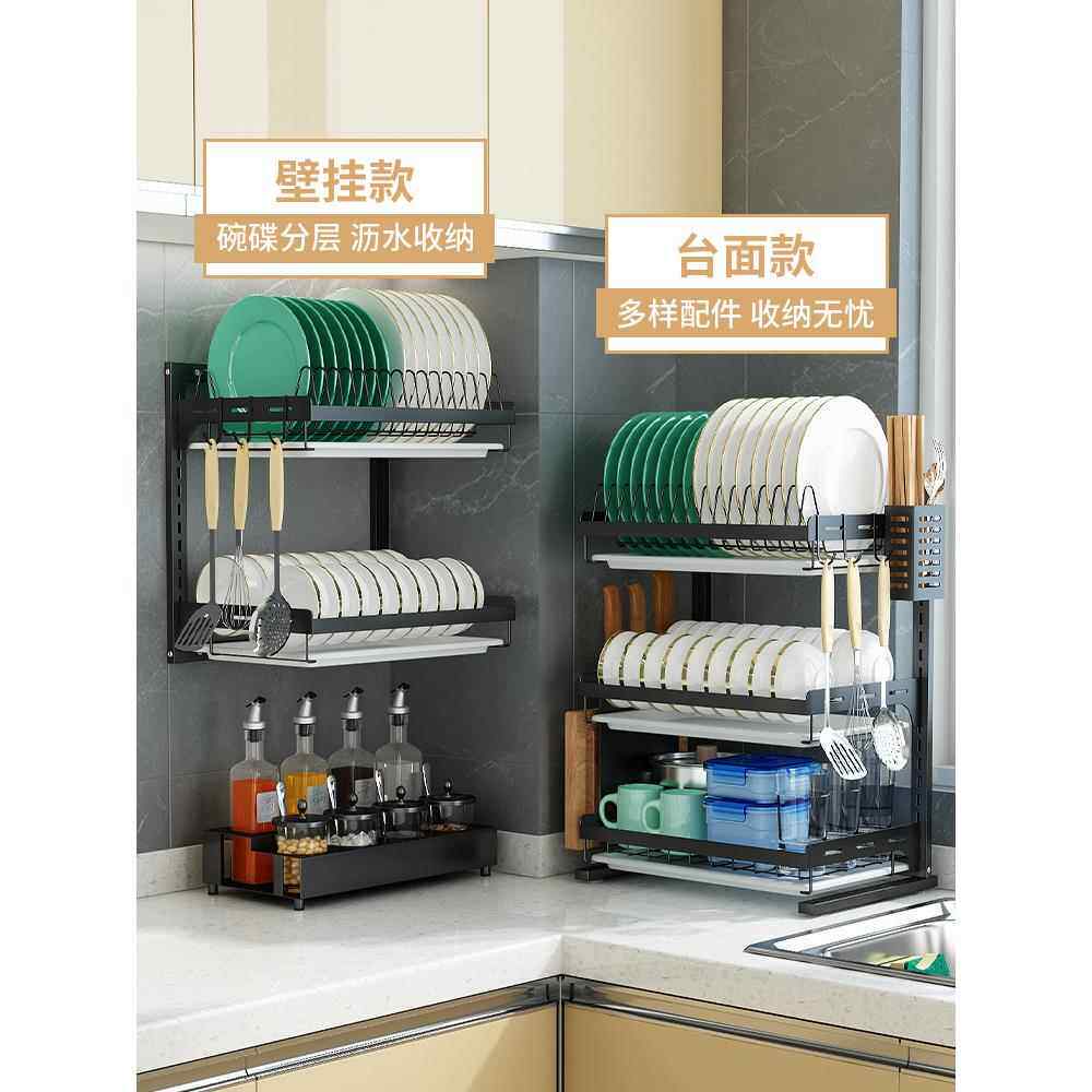 奥群 厨房不锈钢台式沥水碗碟架三层壁挂式免打孔盘子架黑色用品