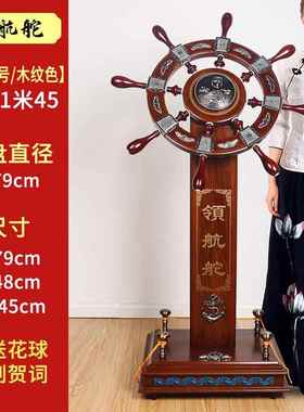 新款落地领航舵件航海舵办手大摆饭店盘酒店公司开业乔迁礼品公室