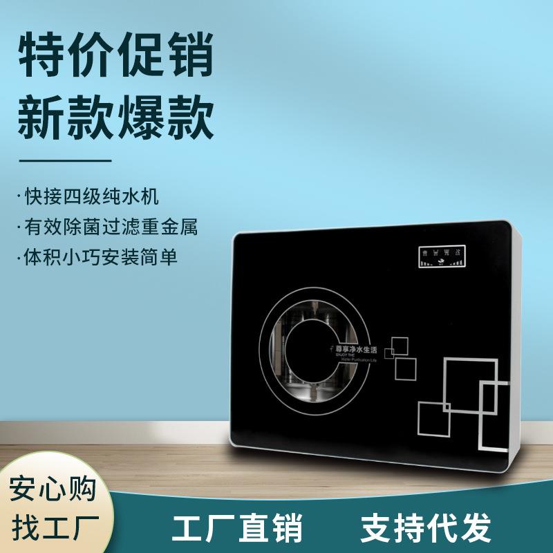 家用净水器直饮四级RO反渗透纯水机厨房除垢净水机自来水过滤器