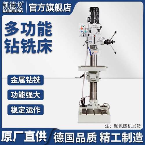 高精度Z5045立式钻床工业级金属钻床重型钻铣床小型钻床