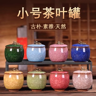 便携茶叶罐密封罐迷你储茶罐小号罐子小陶瓷小罐出差旅行瓷罐空罐