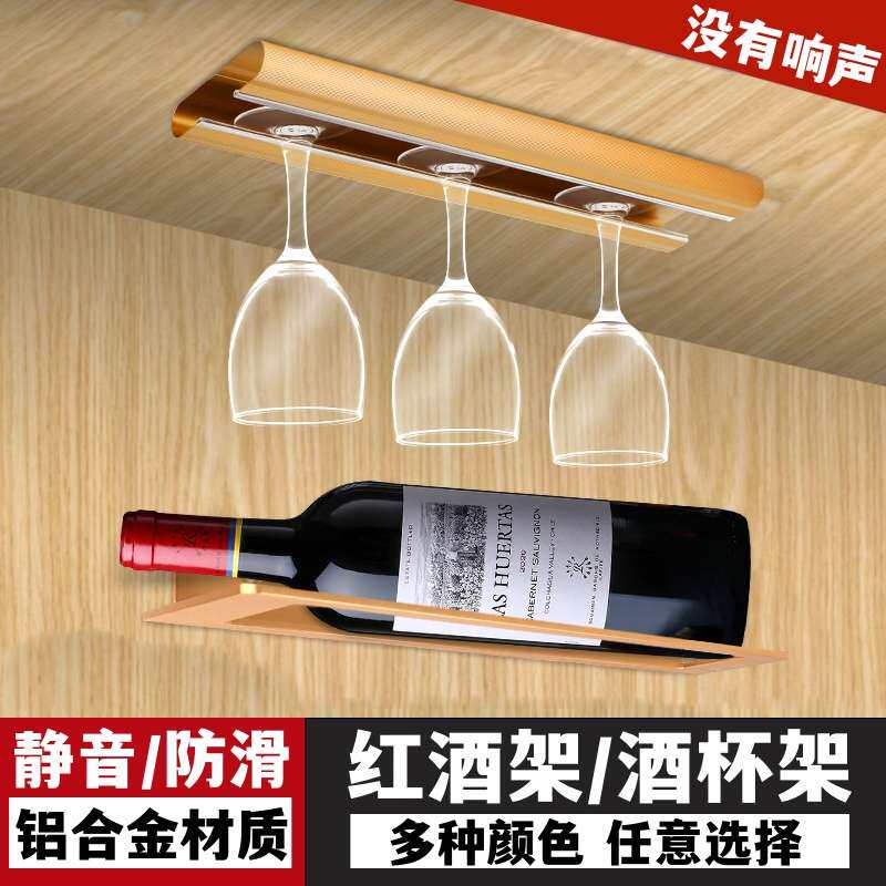 红酒杯架倒挂免打孔悬挂高脚杯架子置物收纳家用酒柜摆件轻奢高档