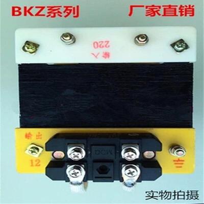 厂家整流直流变压器BKZ-1200VA交流AC220V380V/DC48V电源工业