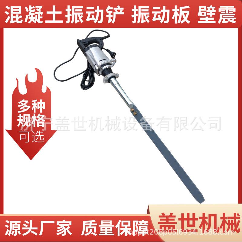 电动消泡铲 水泥排气泡 脱泡振动器电动震动铲 混凝土振动铲