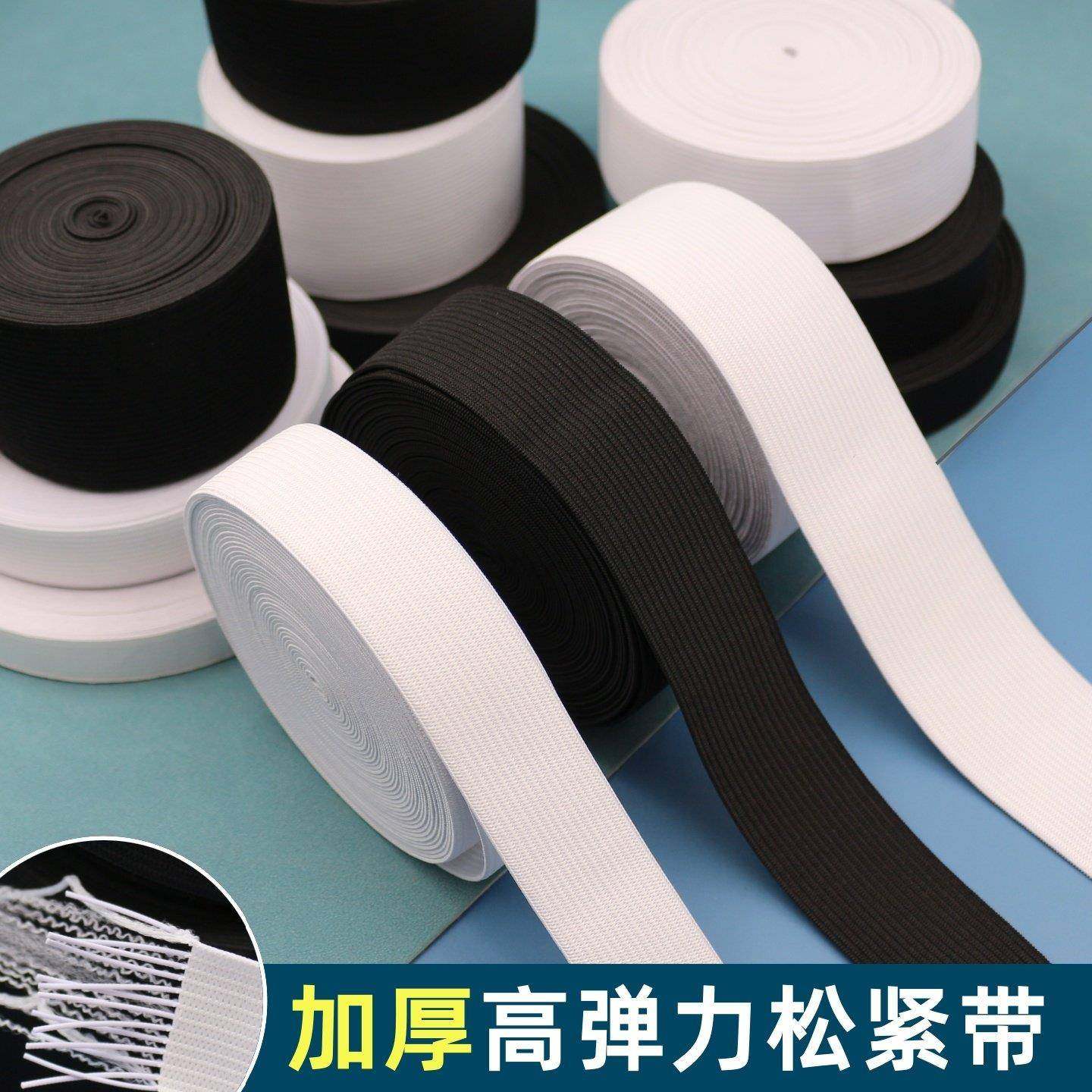 松紧带高弹力耐用宽衣服裤子松紧加厚橡皮筋腰带扁裤头橡筋带辅料