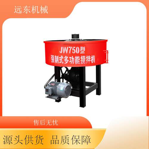 JW750半桥/全桥 立式平口搅拌机强制式小型混凝土水泥砂浆搅拌机