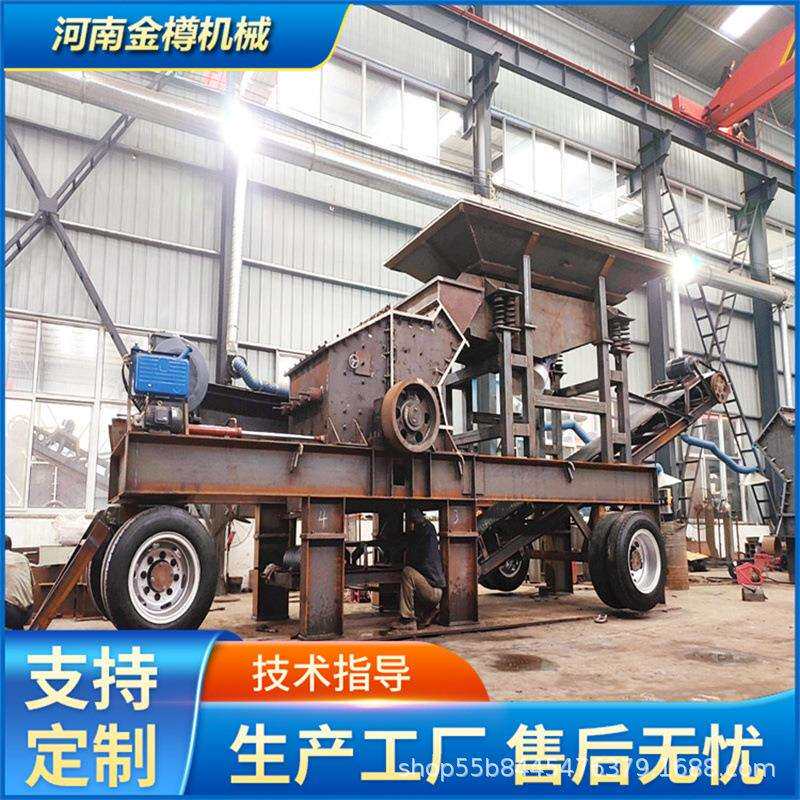 移动式履带破碎机移动式石料煤炭鄂式破碎机多种配置价格优惠