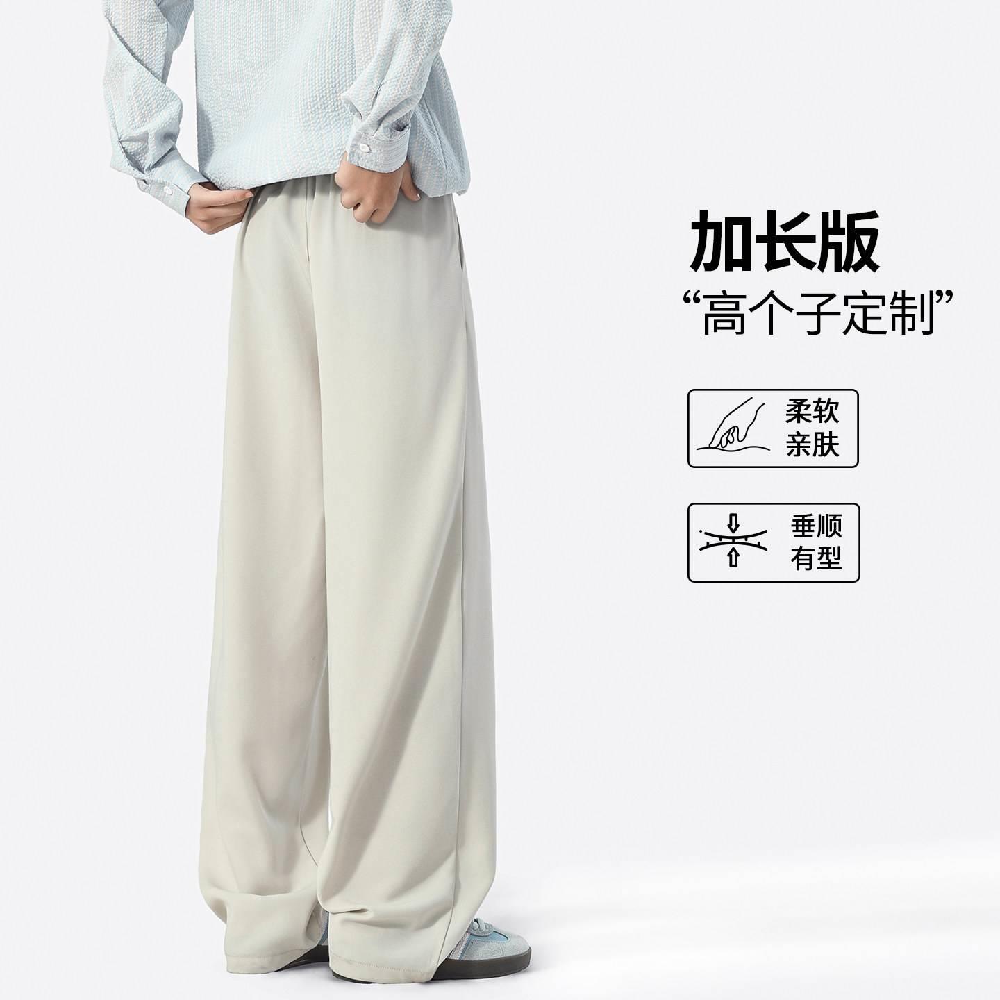 高个子加长休闲西裤男士春秋夏季新款潮牌垂感百搭宽松直筒阔腿裤
