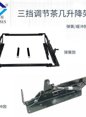 办公桌三挡调节升B05H金降器架茶几升折降架房车桌面叠支家具五B0