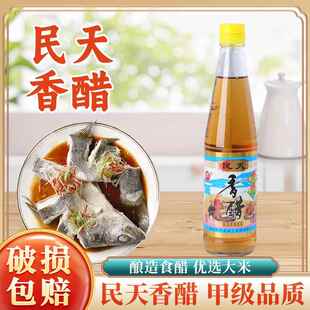 福建福州民天香醋甲级香醋米醋家用炒菜厨房调味品食用香醋纯酿造