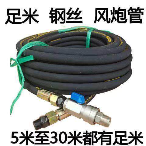 钢丝软管气管软管气动大中小风炮管子快速接头高压空压机气管8mm