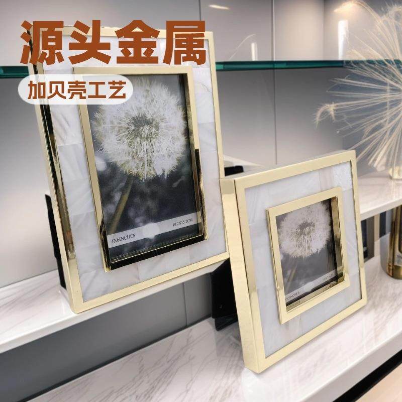 金色金属边框镶白色贝壳相框摆台 现代简约创意相框