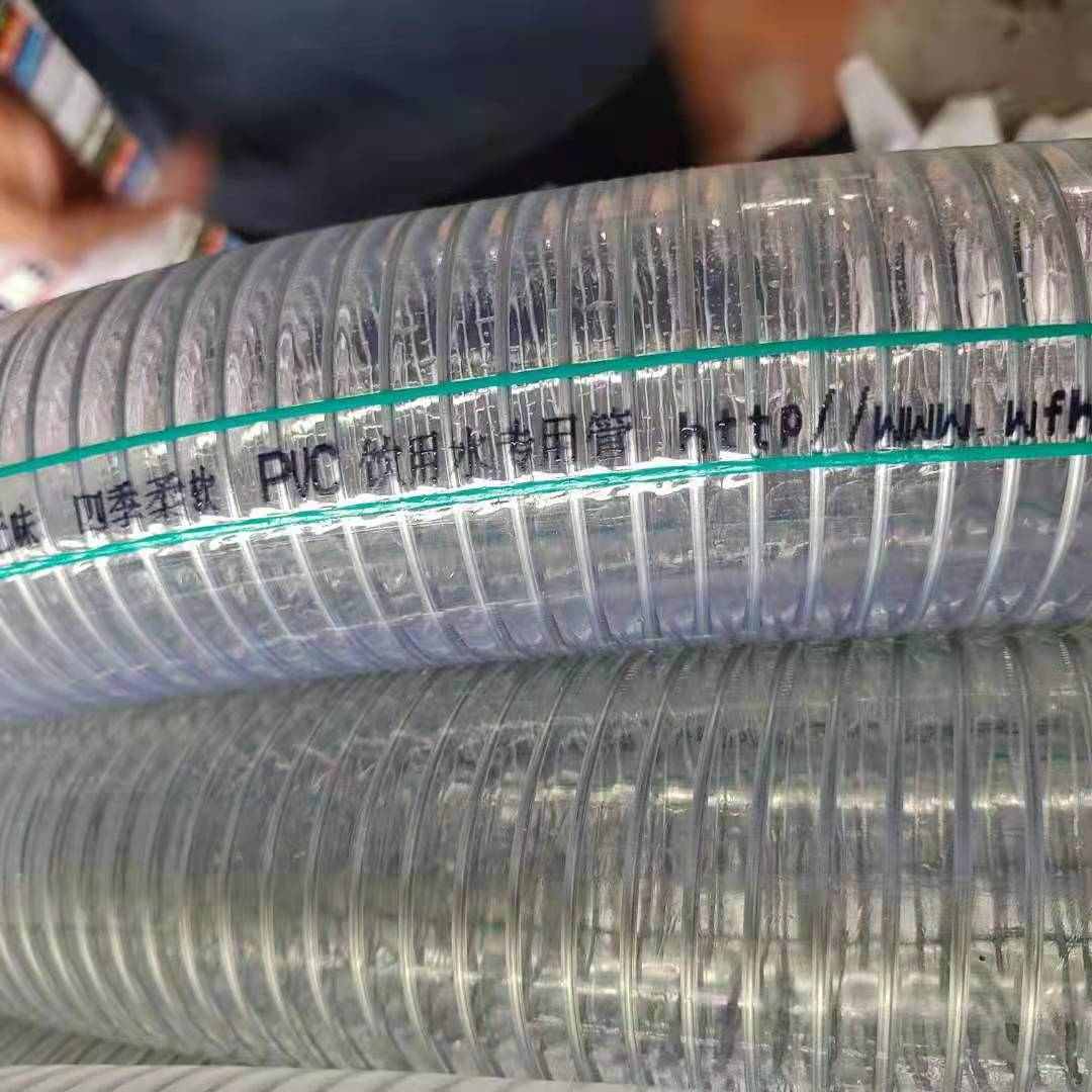 PVC食品级透明钢丝增强螺旋管饮用水人畜用不含塑化剂国产加厚