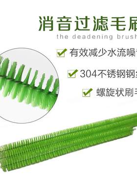 鱼缸下水管静音器消音毛刷水族底滤过滤三重溢流区下水静音消音刷