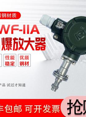 上仪LWF-11A11B隔爆放大器 高温流量计液气体流量计量控制器
