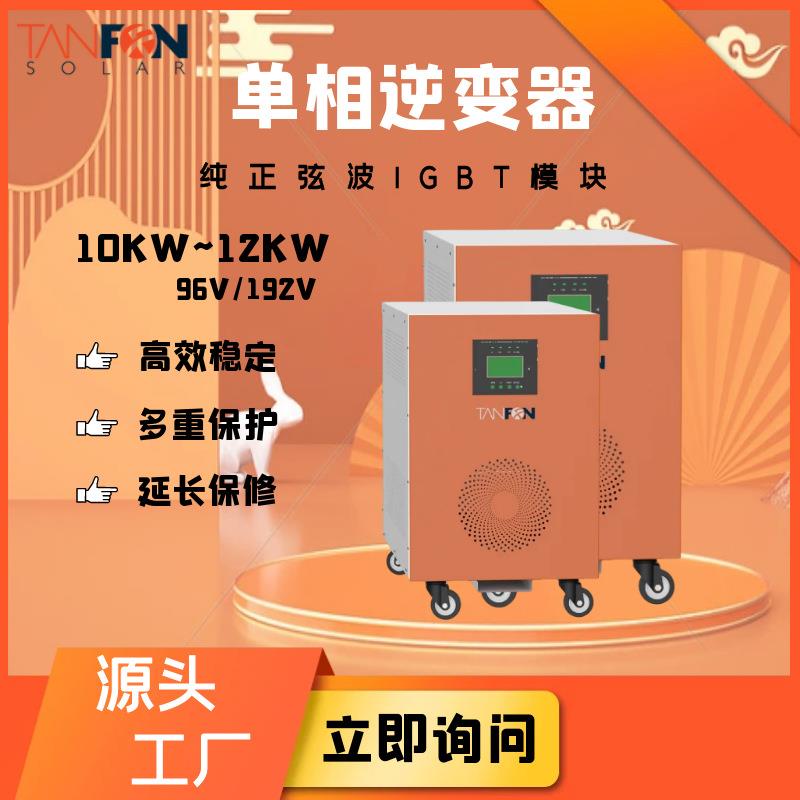 离网10KW12KW光伏逆变器主板家用inverter太阳能逆变器