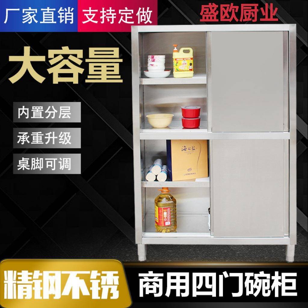 不锈钢食品厨保洁柜立式厨房储物柜带抽屉四门拉门上翻门碗柜