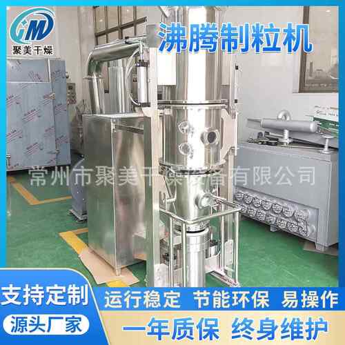 小型速溶颗粒造粒机草甘膦造粒设备FL沸腾制粒机