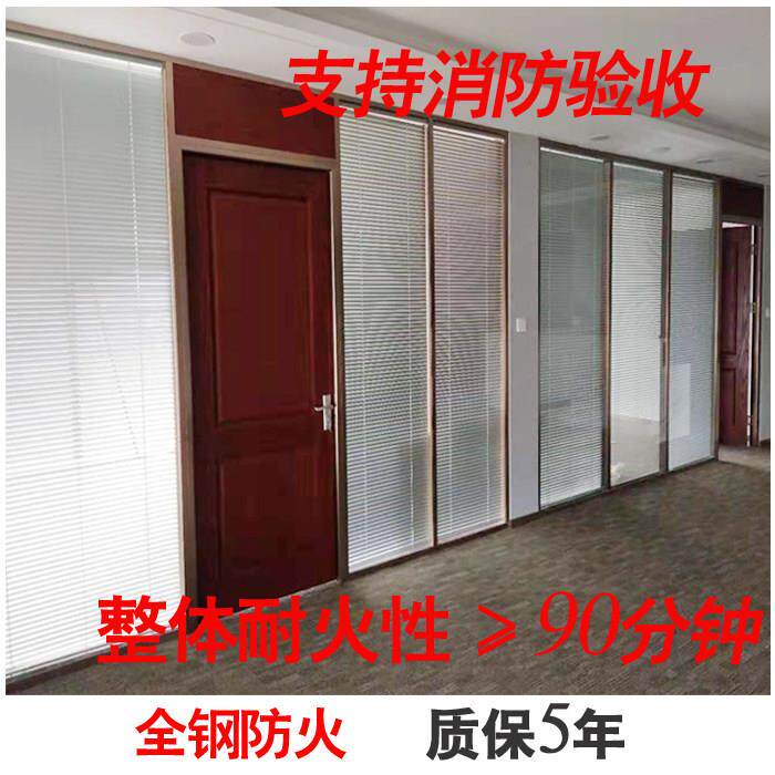 办公室全钢整体防火玻璃隔断墙铝合金玻璃隔断墙铯钾防火玻璃隔断