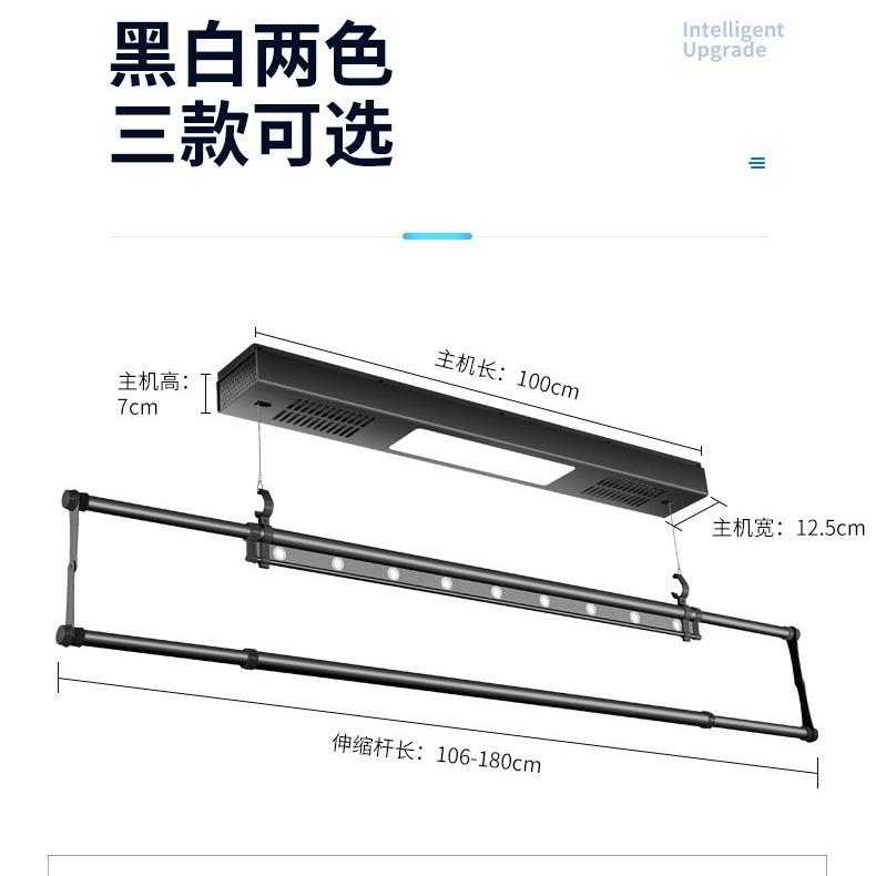 小户型电动晾衣架遥控升降器晾衣杆晒被晾晒杀菌烘干智能升降